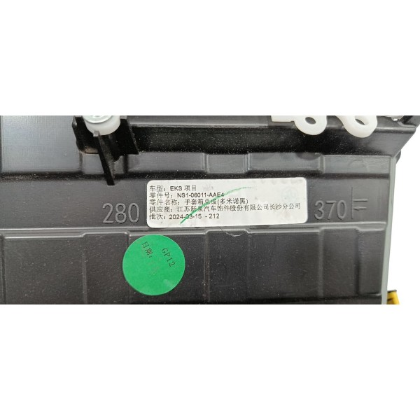 Porta Luvas Ford Territory 1.5 2025