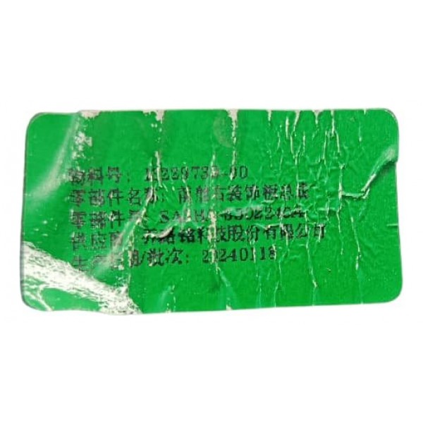 Acabamento Direito Motor Byd Song Plus 24/25 Preto