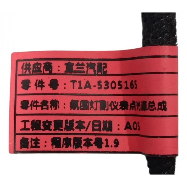 Lampada Led Do Console Chery Tiggo 8 2021 T1a5305165