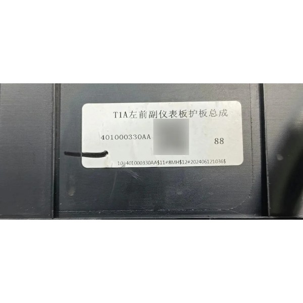 Moldura Suporte Luz De Placa Chery Tiggo 7 1.5 2024 Preto