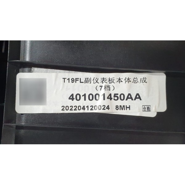 Console Central Chery Tiggo 5 Hybrid 2023