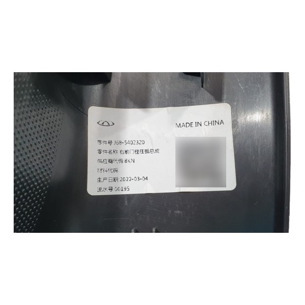 Soleira Porta Dianteira Direita Chery Tiggo 5 Hybrid 2023 Preto
